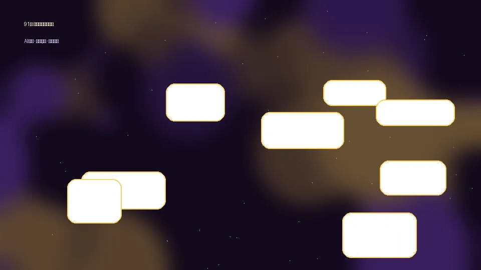 91网霓虹影视视频Banner 当前访问域名www.aql8n7.cn